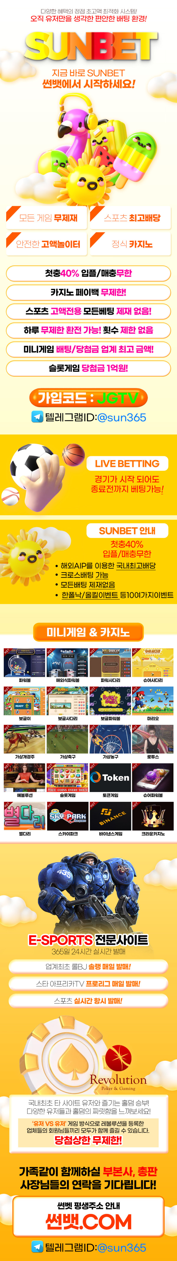 썬벳-랜딩.jpg