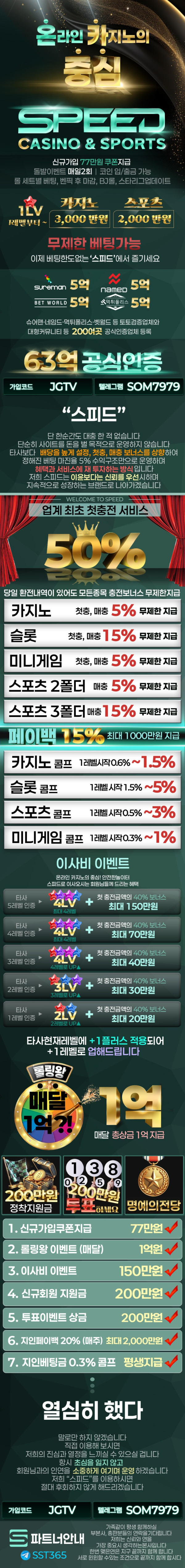 jgtvSLN10_총판용.jpg