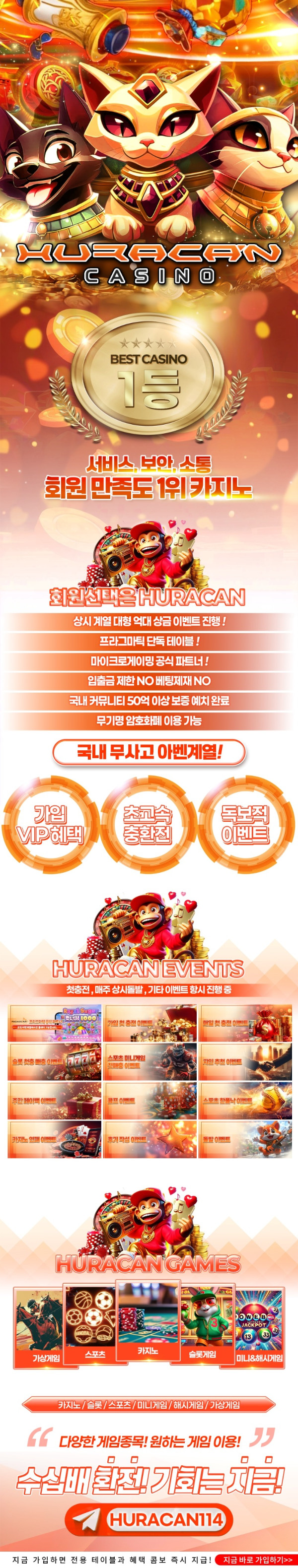 우라칸_랜딩 JPG.jpg