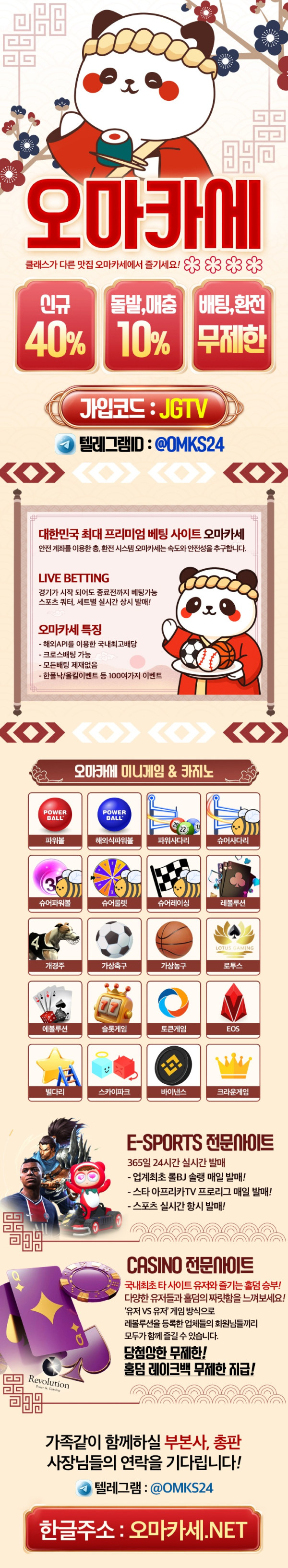 오마카세-랜딩.jpg